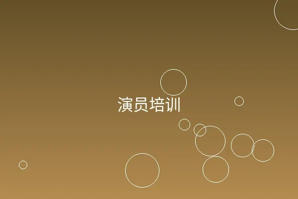 尤物视频专业拍摄团队培训现场